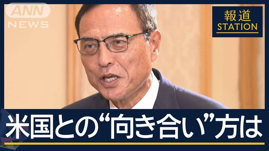 “対アメリカ”に求められる姿勢…“ニッポンの社長”に聞く　日本経済の行方は