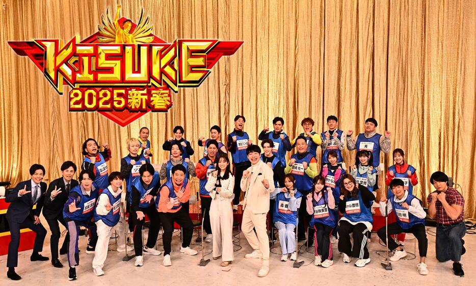 「KISUKE2025新春」の出演者（C）TBS