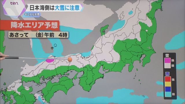 10日金曜日午前3時・4時頃に雪が強まる予想