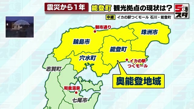 能登町の地図