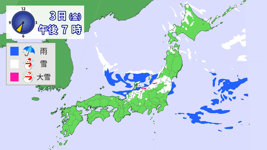 3日(金)午後7時の雨・雪の予想