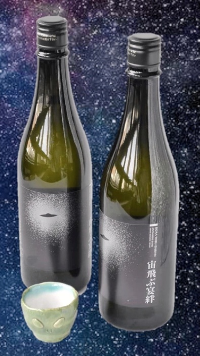 好評を受けて追加販売される「宙飛ぶ宴絆」