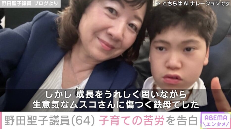 野田聖子議員 ブログより