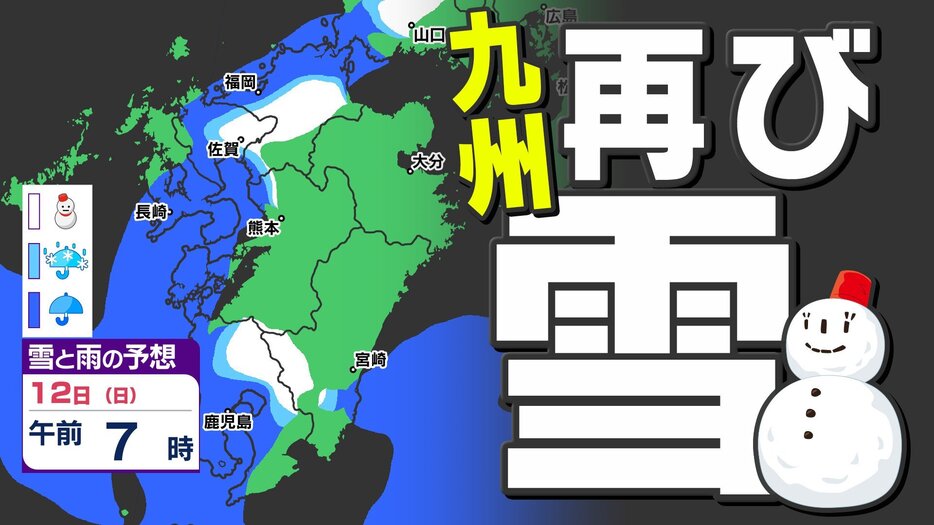 南日本放送