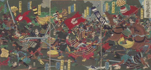 山崎大合戦之図（東京都立中央図書館蔵）