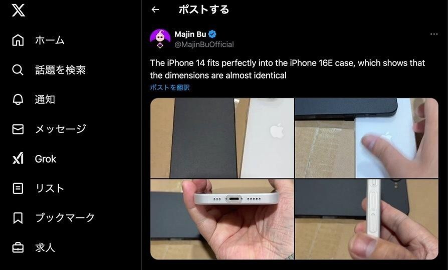 iPhone SE4用らしきケースにiPhone 14がシンデレラフィット