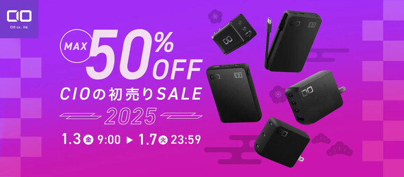 1月7日まで開催中の「Amazon スマイルSALE」へ参加