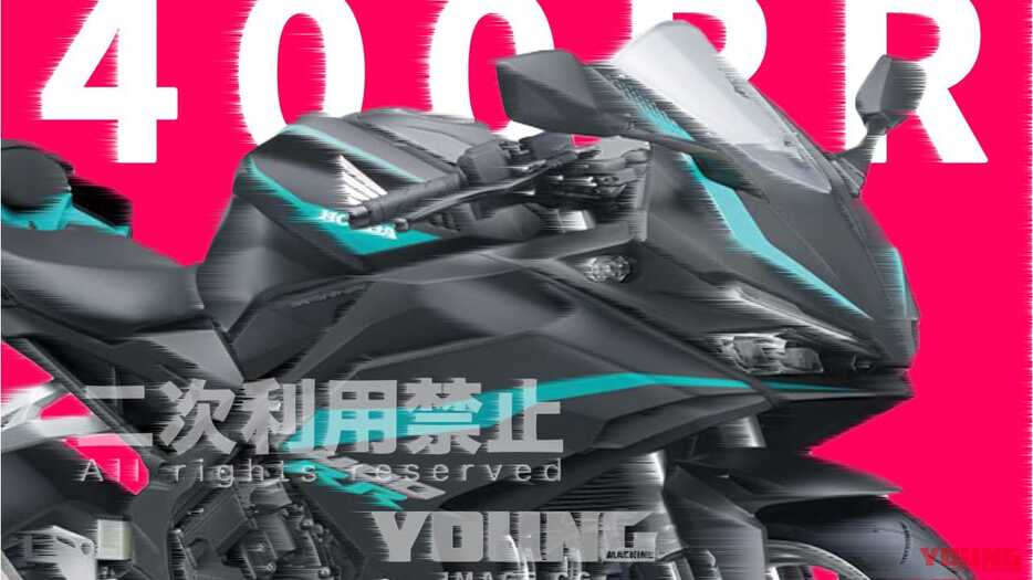 ホンダ新型CB400フルカウル「CBR400RR/CBR400R FOUR」