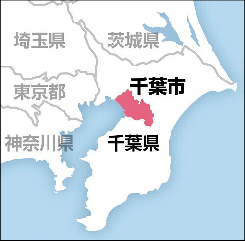 千葉市