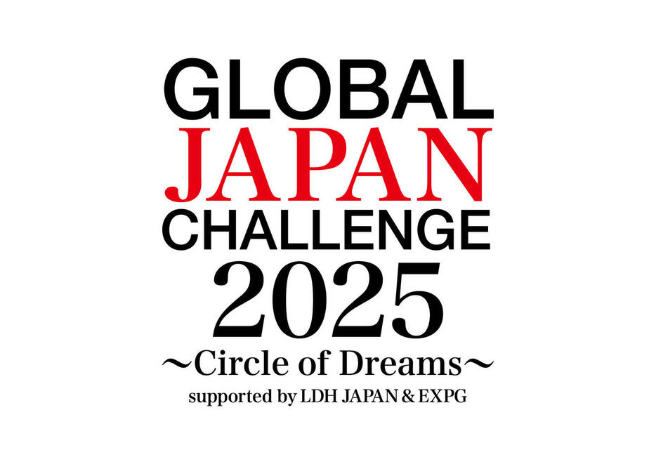 LDHの育成プロジェクト「GLOBAL　JAPAN　CHALLENGE　2025　～Circle　of　Dreams～」ロゴ