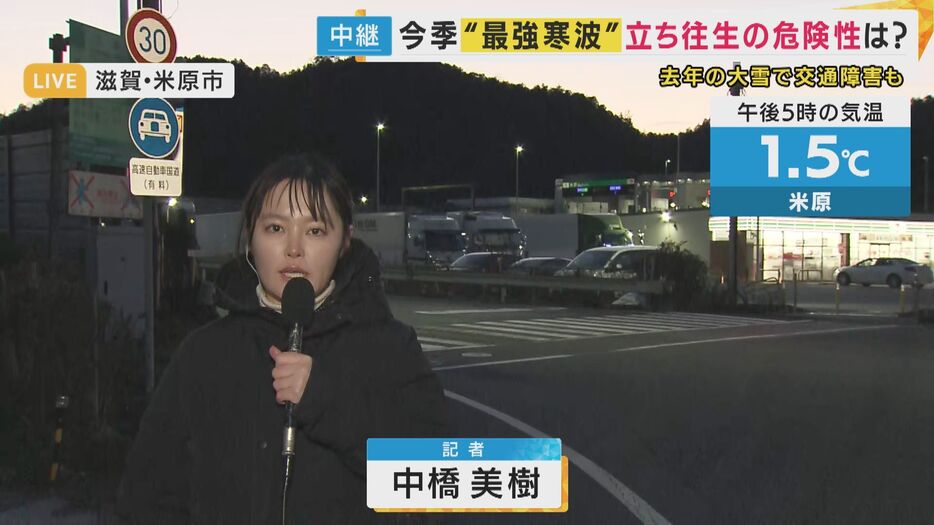 中橋美樹記者