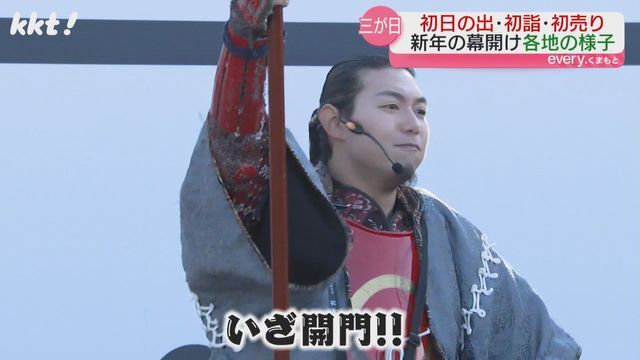 熊本城おもてなし武将隊の口上で開門(1日・熊本城)