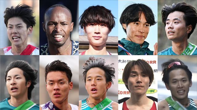 第101回箱根駅伝の区間賞10人（写真:アフロ、日刊スポーツ/アフロ）