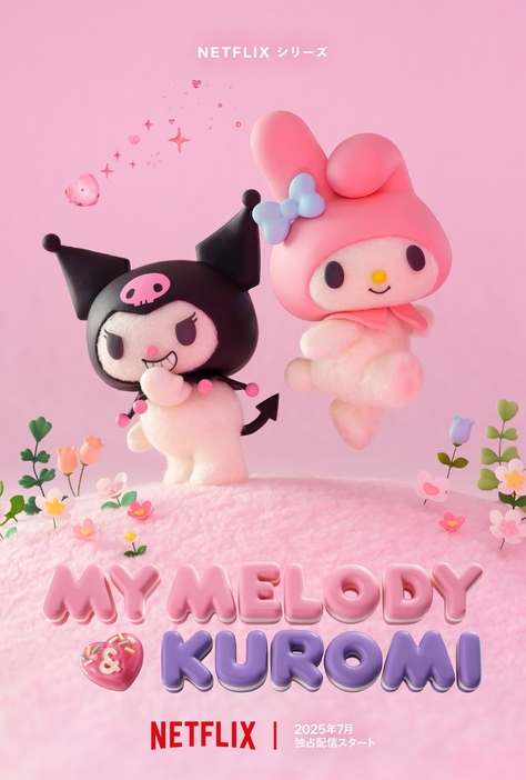 Netflix『My Melody & Kuromi』超特報アート