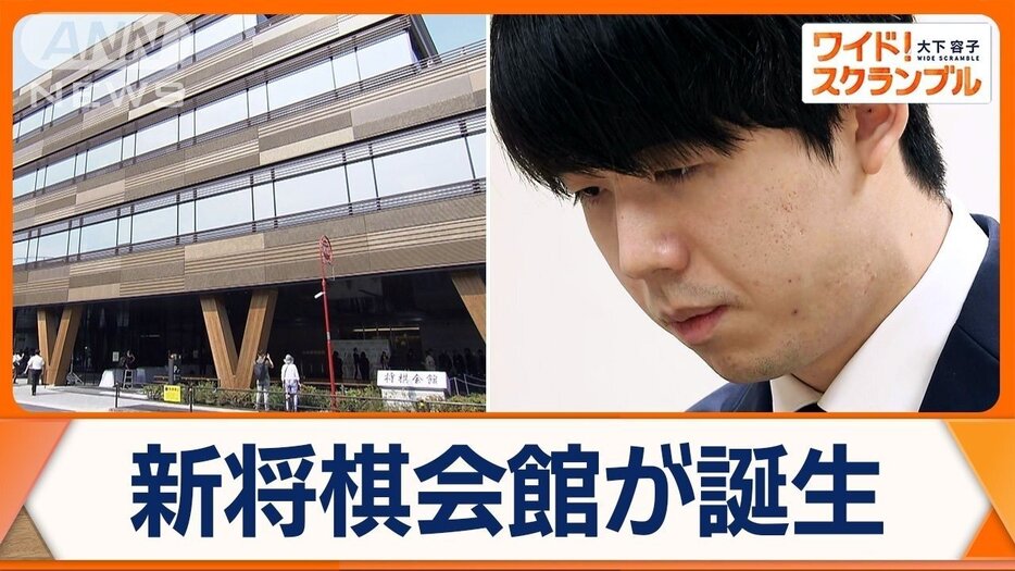 藤井聡太七冠「叡王」奪還へ　新将棋会館誕生で盛り上がる！　東京・千駄ケ谷を探訪