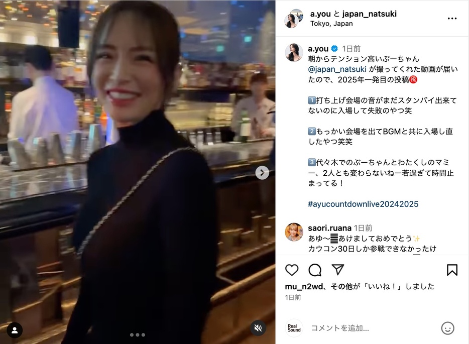 浜崎あゆみ 公式Instagramより