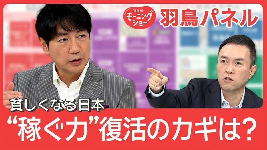 韓国下回る日本の『稼ぐ力』労働生産性の低さが課題 経済復活のカギは？