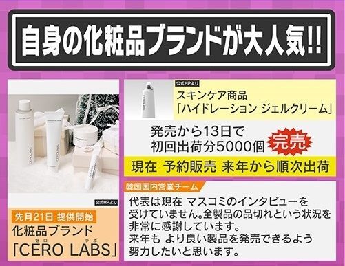 化粧品ブランドが人気過ぎて完売