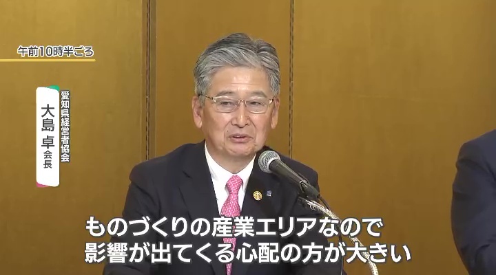 愛知県経営者協会　大島卓会長