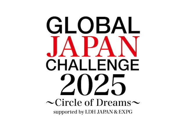 『GLOBAL JAPAN CHALLENGE 2025 ～Circle of Dreams～』