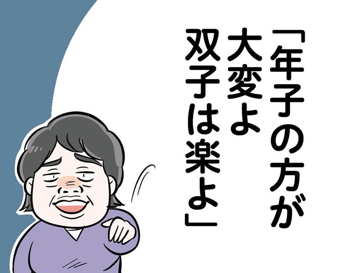 「今日も三姉妹が舞う！～七転び八起き育児日記～」6話より