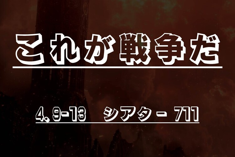 EVIDENT PROMOTION 1st ACT「これが戦争だ」ティザービジュアル