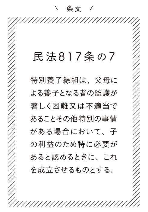 【条文】民法817条の7