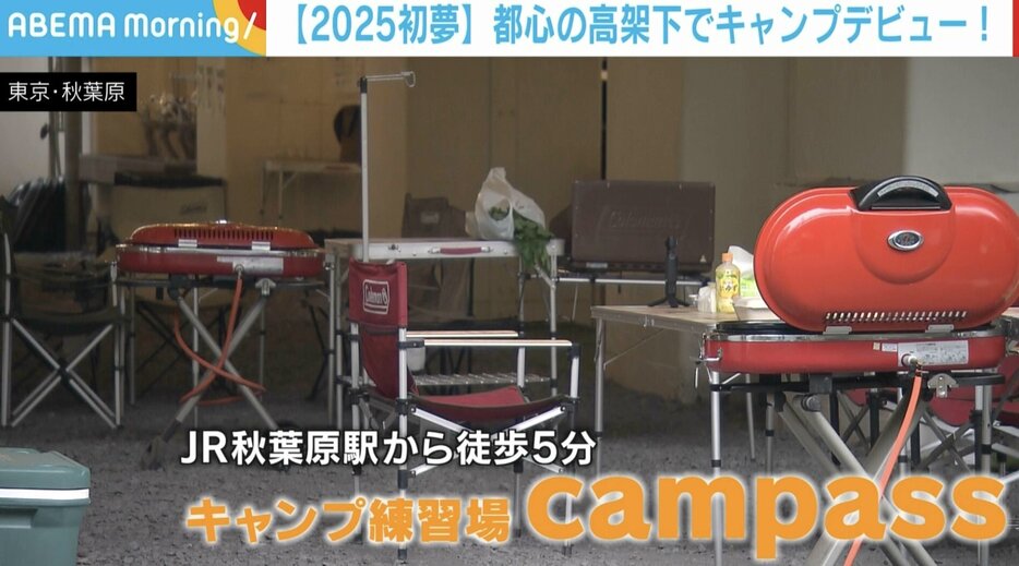 キャンプ練習場 campass