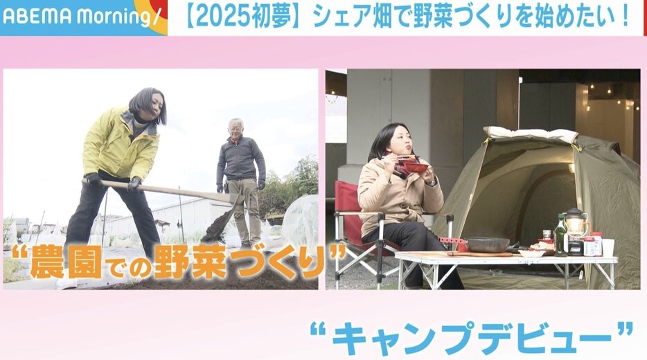 テレ朝・矢島悠子アナが“2025年に叶えたい夢”を実現