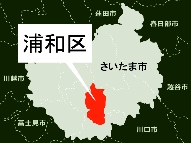 傷害の疑い、男を逮捕＝さいたま市浦和区