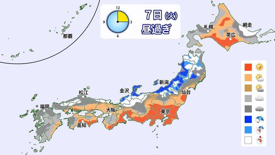 7日(火)昼過ぎの天気分布