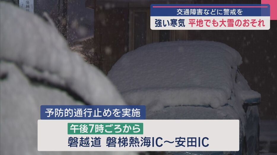 大雪による交通障害にも注意