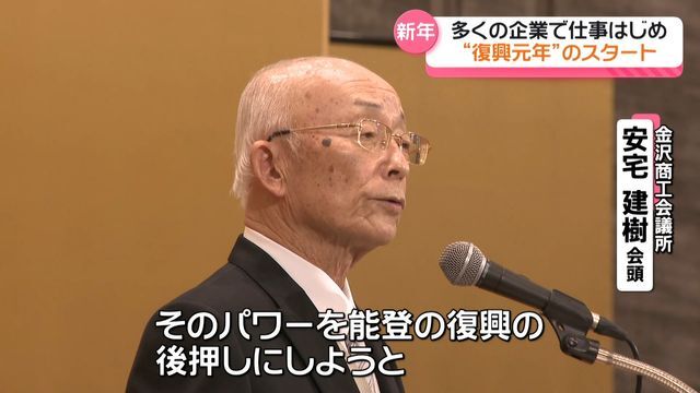 テレビ金沢NEWS