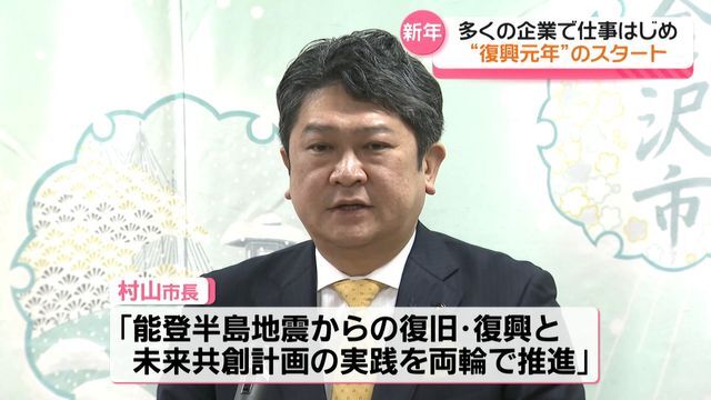 テレビ金沢NEWS