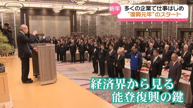 テレビ金沢NEWS