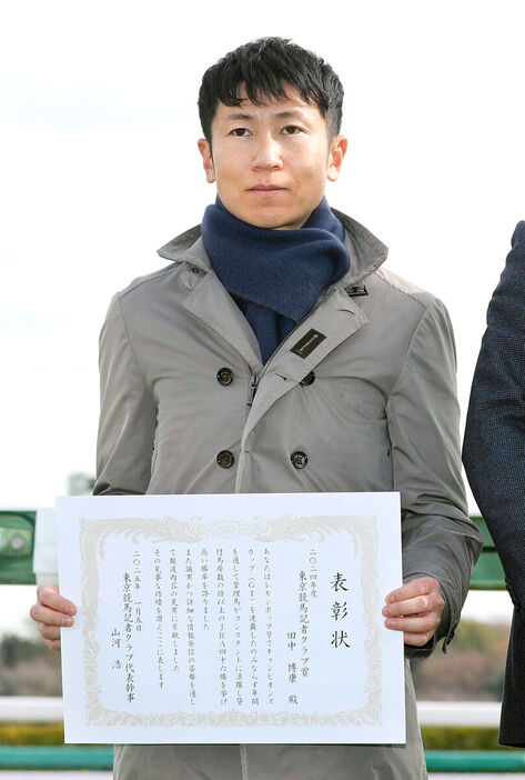 東京競馬記者クラブ賞を受賞し、表彰された田中博康調教師（カメラ・荒牧　徹）