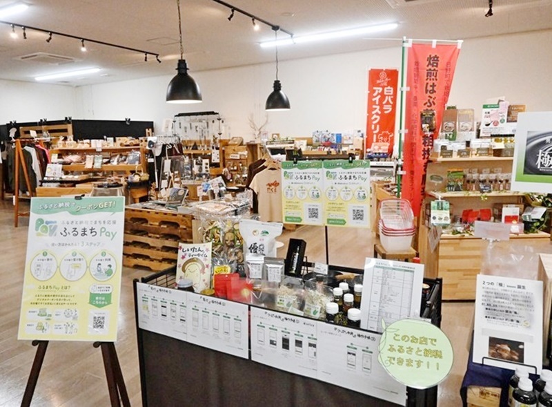 まめなか屋に設置されたふるまちＰａｙのコーナー＝鳥取県日野町根雨、金持テラスひの