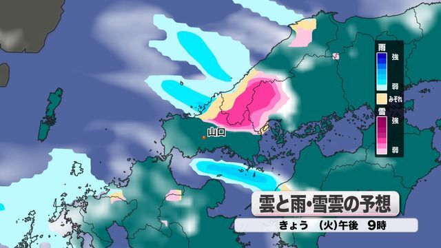 雲と雨・雪雲の予想