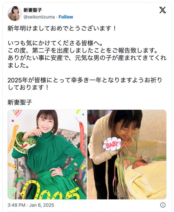 新妻聖子、第2子の出産を報告　※「新妻聖子」エックス