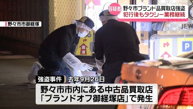 テレビ金沢NEWS