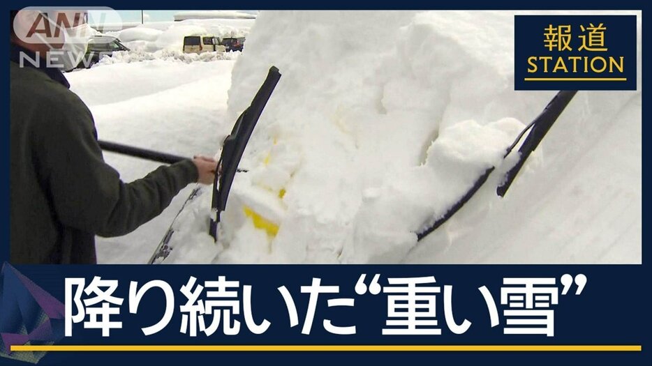 “災害級の大雪”が仕事始めを直撃…平年の4倍も　今後もさらなる大雪に警戒