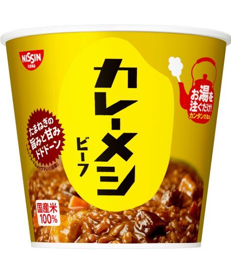 「日清カレーメシ　ビーフ」は税別298円に