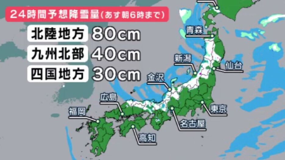 10日朝までの雪の量