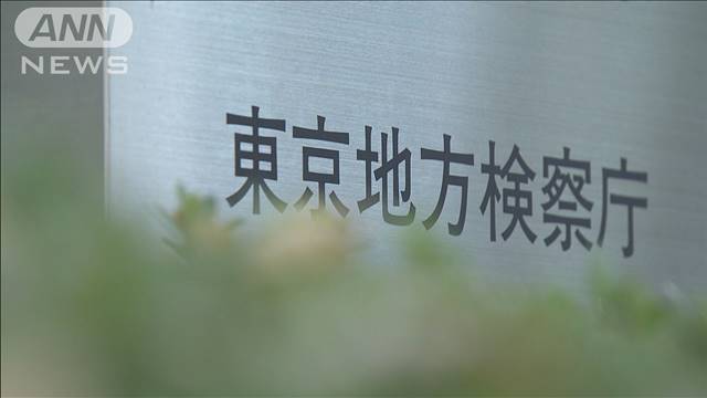 "「大川原化工機」冤罪事件巡り当時の公安部捜査員3人を不起訴処分　東京地検"