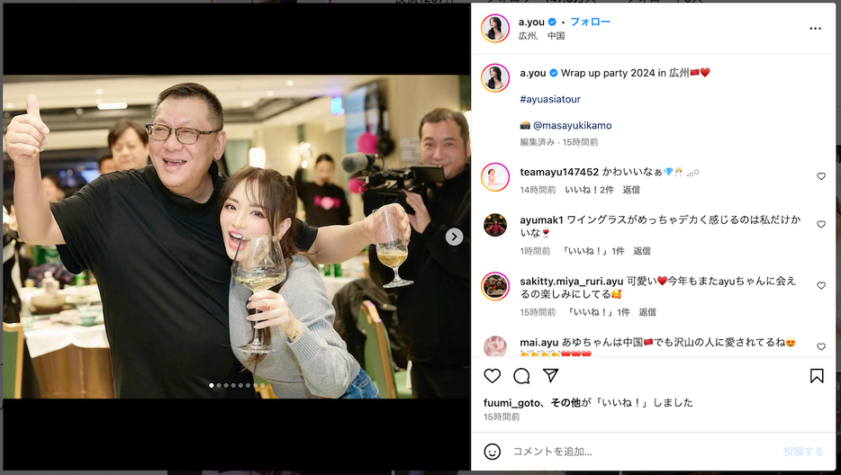 浜崎あゆみ 公式Instagramより