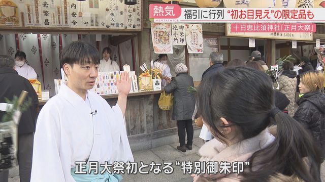 初お目見えの限定品は