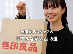 スタッフのおすすめ品は？