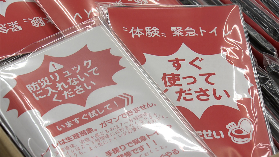 わたせい9店舗において約5000個の緊急トイレが配布＝津市（三重テレビ放送）