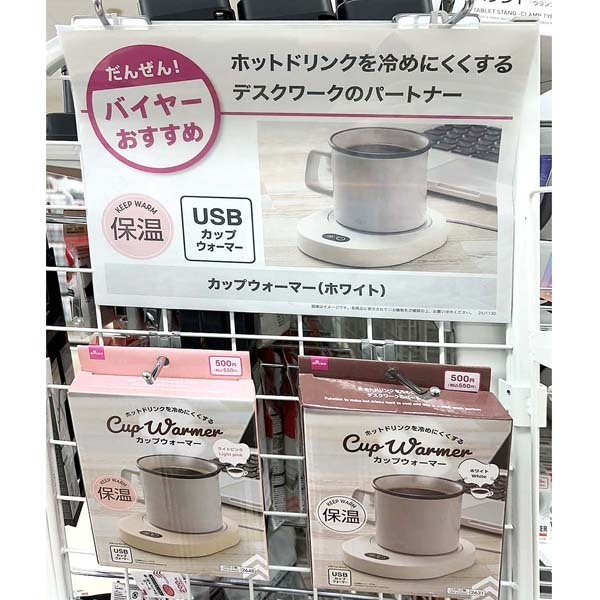 類似品は大体1500円以上なので半分以下は嬉しい（Ｃ）日刊ゲンダイ