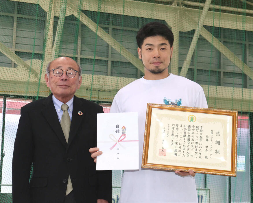 天城町の森田町長（左）から感謝状を贈られたソフトバンク近藤（撮影・梅根麻紀）